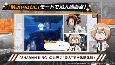 SHAMAN KING ふんばりクロニクルのおすすめ画像4