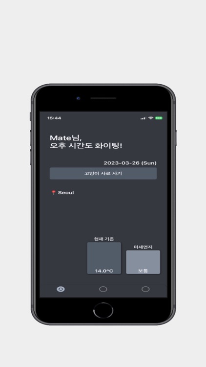 Clamate 클라메이트 screenshot-6