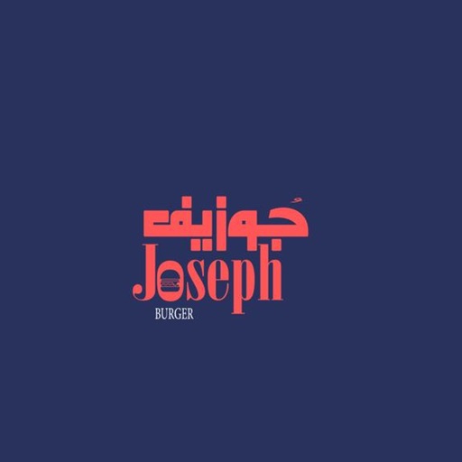 Joseph Burger | جوزيف برجر icon