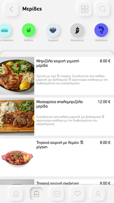 Στα Καλά Καθούμενα Screenshot