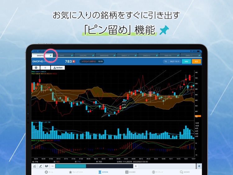 GMOクリック 株 for iPad screenshot-5