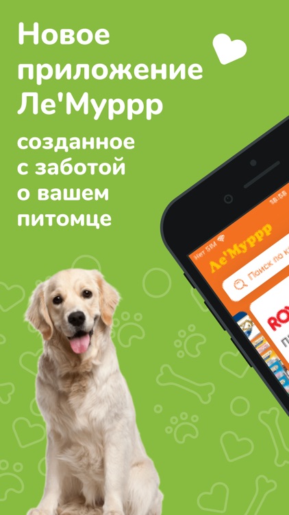 Ле'Муррр – зоомагазин