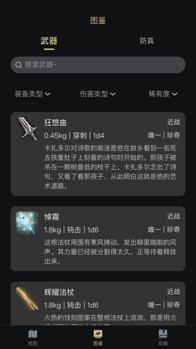 BG助手 Screenshot