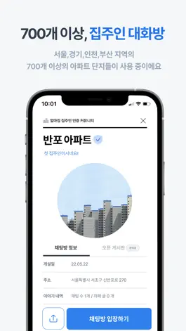 Game screenshot 얼마집 hack