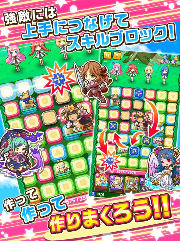 乙女チックパズル ピタッチ！のおすすめ画像2