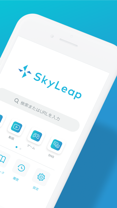 SkyLeap screenshot1