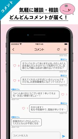 Game screenshot Rabbit - 本音が言える匿名つぶやきアプリ hack