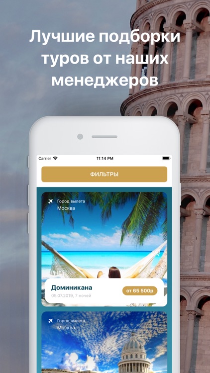 Coral Travel Elite screenshot-3