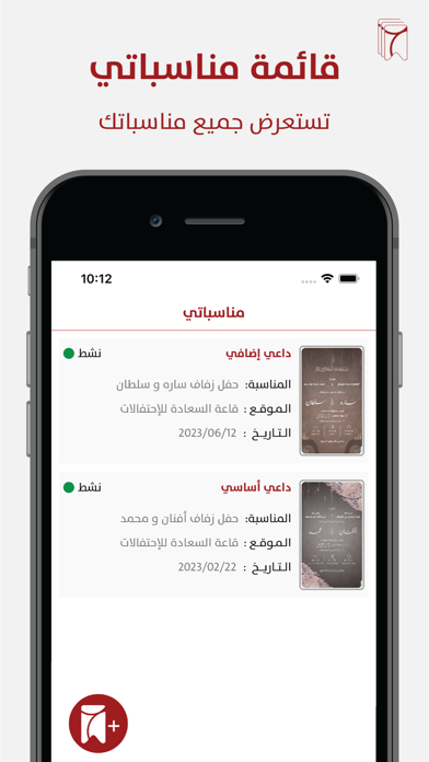 حيهم Screenshot