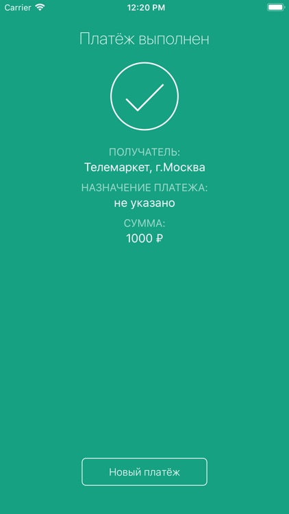 Pay-Me Bluetooth screenshot-4