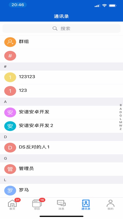 实验技术服务平台 screenshot-4