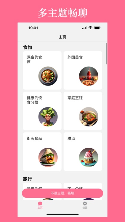 GPTalk - AI Oral Practice screenshot-3