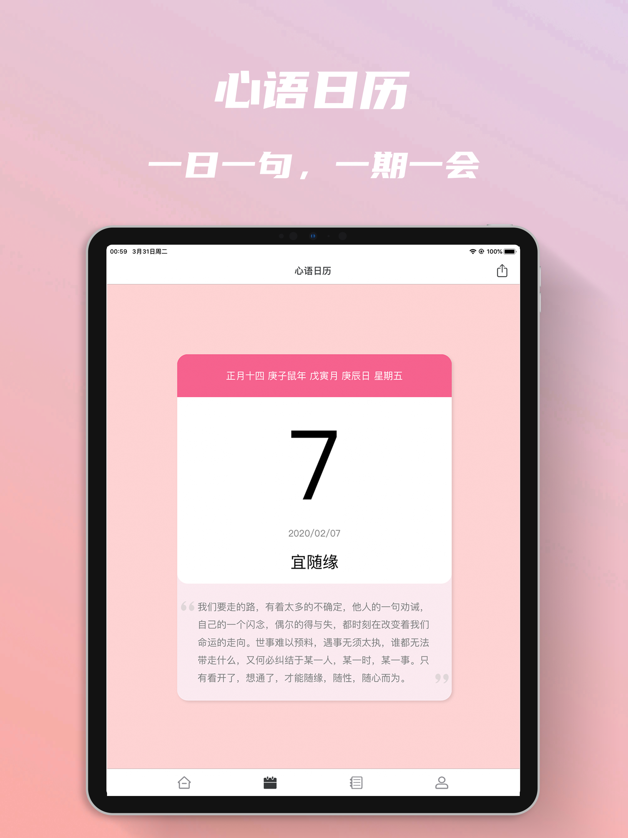 美图心语-经典文案句子语录头像大全