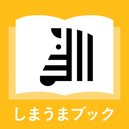 フォトブック・写真アルバム 作成アプリ しまうまブック Читы