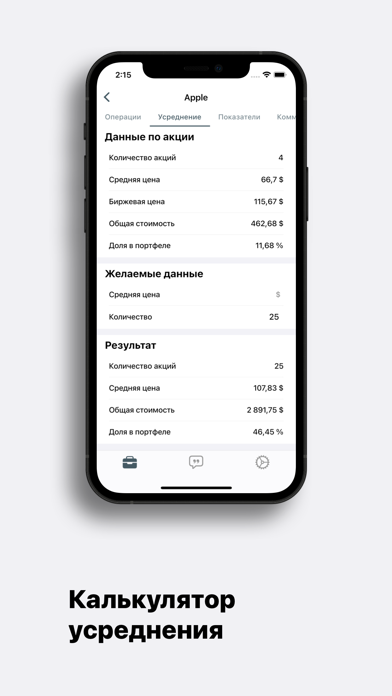 TradeInvest Screenshot