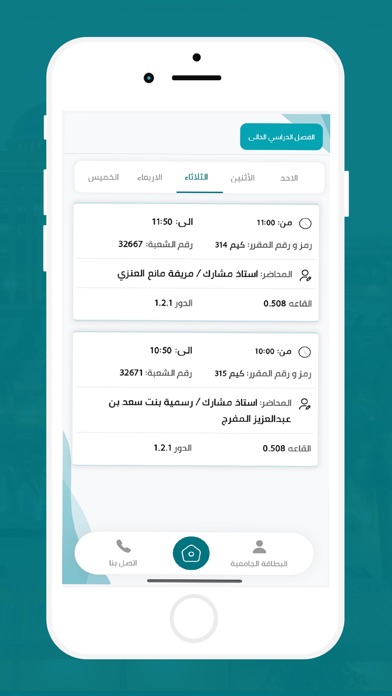 طالبات نوره Screenshot