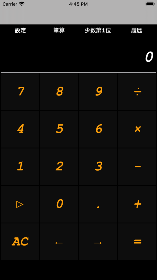 #6. exam_calculate (iOS) 由: KENTARO UME