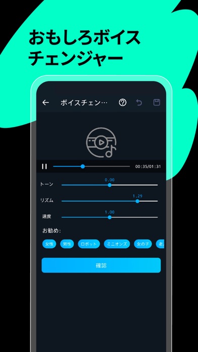 音楽編集アプリ: 音声加工、動画MP3変換器、着信音メーカーのスクリーンショット - 6