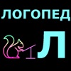 Логопед Л icon