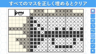 ロジックde懸賞 - 数字を使ったお絵描き・懸賞アプリのおすすめ画像6