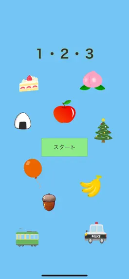 Game screenshot IQランド1 apk