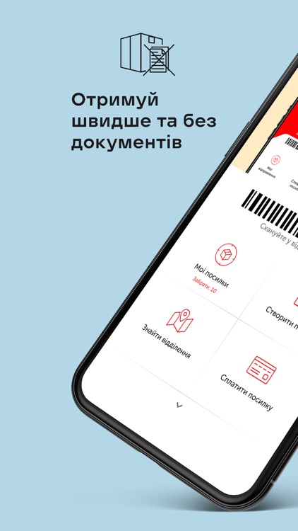 Нова пошта old