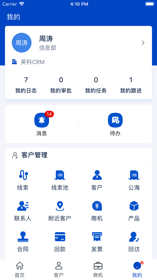 #2. 江苏英科新创精益APP (iOS) 来自: 佳怡 李