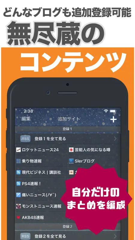 最強の2chまとめ - Marimba2log screenshot 4 of 4