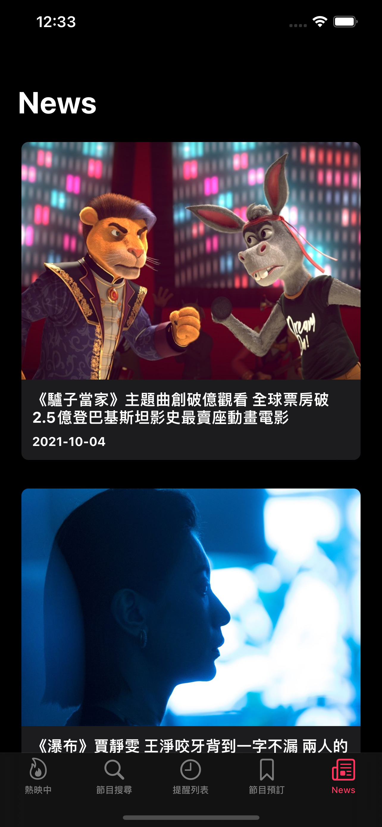 電視時刻表-TVGO