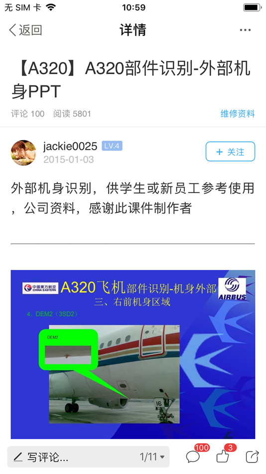 #4. 机务在线 (iOS) 来自: 深圳易航文化传媒发展有限公司