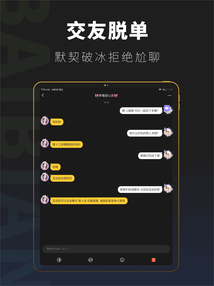 百变大侦探-剧本杀，我是推理谜案王