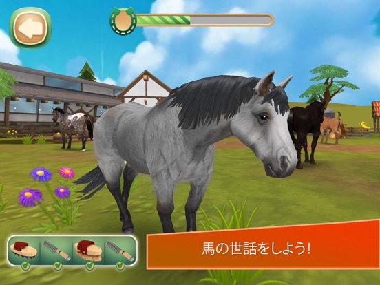 Horse Hotel - 馬のためのケアのおすすめ画像3