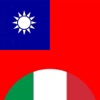 Cinese tradizionale-Italiano icon