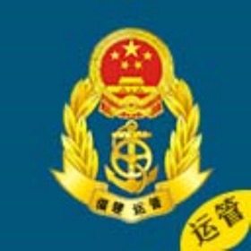 螢幕擷取畫面 (4) 福建道路运输安全监管APP