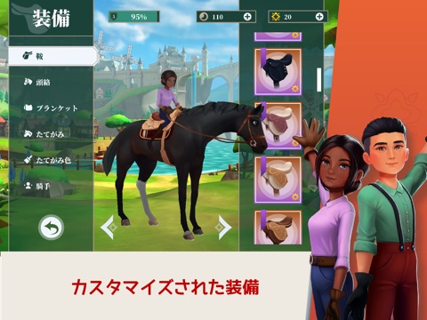 Wildshade: ファンタジー競馬のおすすめ画像5