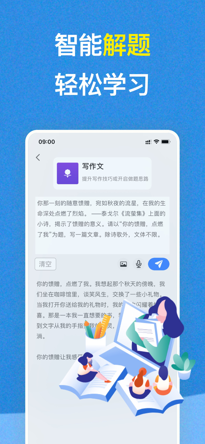 写作助手与文案神器：CatAI