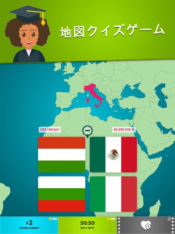 世界のすべての国旗 2: 地図 - 地理クイズのおすすめ画像1