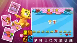 Game screenshot 记忆游戏_星猫小课堂 hack