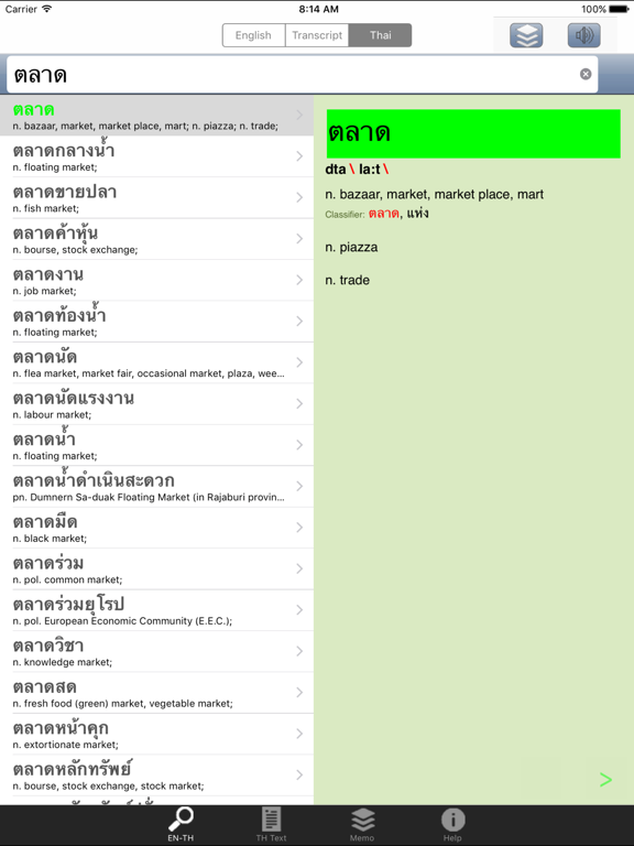 Screenshot #6 pour ClickThai Dictionary