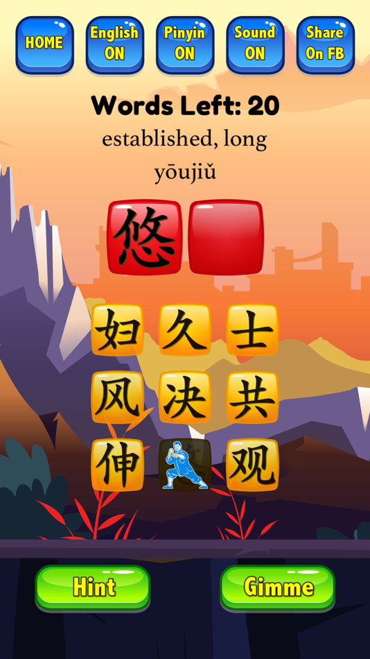 #4. HSK 5 Hero - Learn Chinese (iOS) 由: Handtechnics