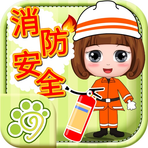 House fire safety knowledge Download