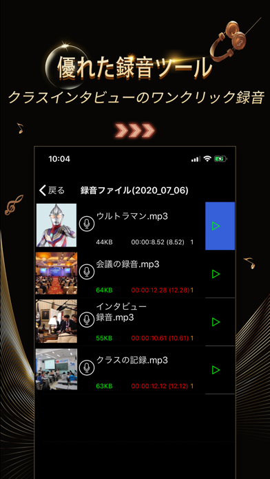 録音天才Pro screenshot1