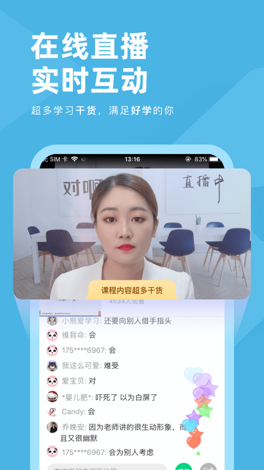 #3. 证券从业资格对题库 (iOS) 由: 北京对啊网教育科技有限公司