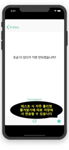 영어 회화 - 하루에 한문장 screenshot #4 for iPhone