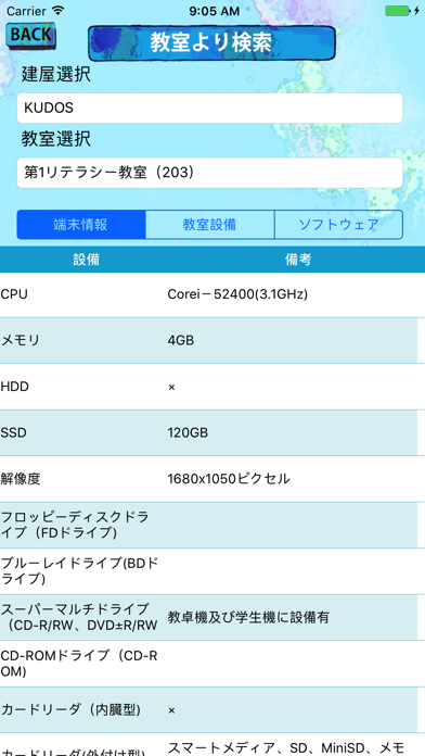 KUDOS APP -近畿大学 情報処理教育棟公式アプリ-のおすすめ画像2