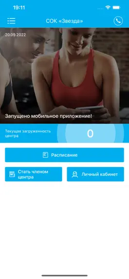 Game screenshot ДЕЛО Спорт-Москва mod apk