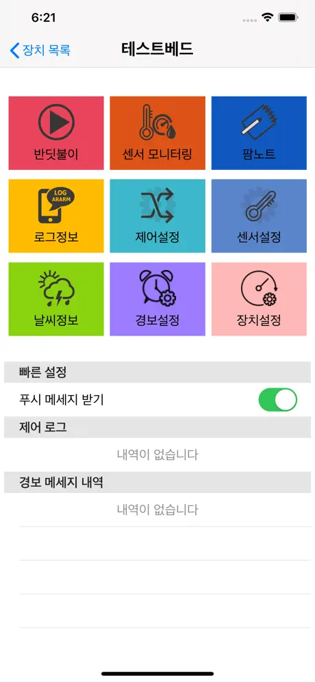 반딧불이 5