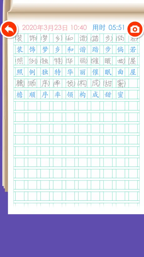 Listen write Chinese:4th Grade