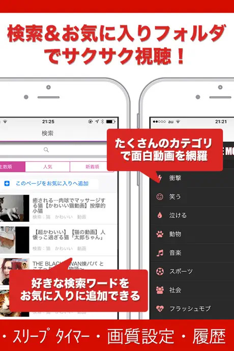 おもしろ動画まとめ｜話題の映像やバズったビデオの動画アプリ