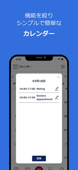 Game screenshot 年住協アプリ hack